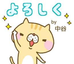 Nakatani's Sticker sticker #13332951