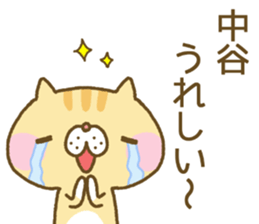 Nakatani's Sticker sticker #13332952