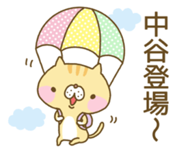 Nakatani's Sticker sticker #13332961