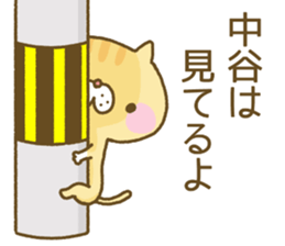 Nakatani's Sticker sticker #13332966