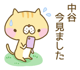 Nakatani's Sticker sticker #13332967