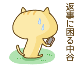 Nakatani's Sticker sticker #13332968