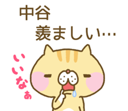 Nakatani's Sticker sticker #13332975