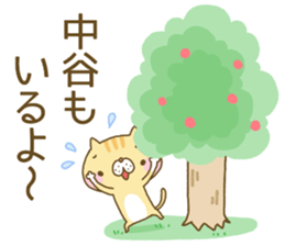 Nakatani's Sticker sticker #13332985