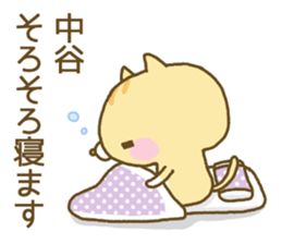 Nakatani's Sticker sticker #13332988