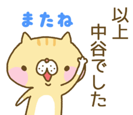 Nakatani's Sticker sticker #13332989