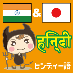Easy!! Hindi (Japanese subtitles)