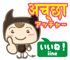 Easy!! Hindi (Japanese subtitles) sticker #13332991