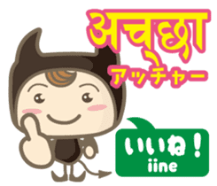 Easy!! Hindi (Japanese subtitles) sticker #13332991