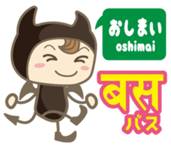 Easy!! Hindi (Japanese subtitles) sticker #13332993
