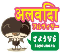 Easy!! Hindi (Japanese subtitles) sticker #13332996