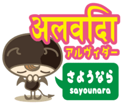 Easy!! Hindi (Japanese subtitles) sticker #13332996