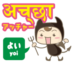 Easy!! Hindi (Japanese subtitles) sticker #13332997