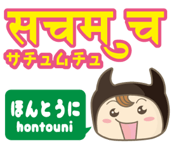 Easy!! Hindi (Japanese subtitles) sticker #13333000