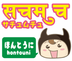 Easy!! Hindi (Japanese subtitles) sticker #13333000