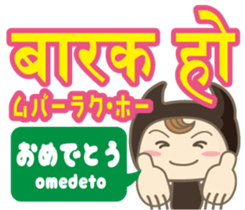 Easy!! Hindi (Japanese subtitles) sticker #13333001
