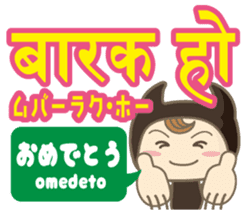 Easy!! Hindi (Japanese subtitles) sticker #13333001