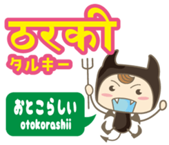 Easy!! Hindi (Japanese subtitles) sticker #13333003