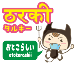Easy!! Hindi (Japanese subtitles) sticker #13333003