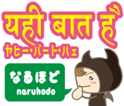 Easy!! Hindi (Japanese subtitles) sticker #13333006
