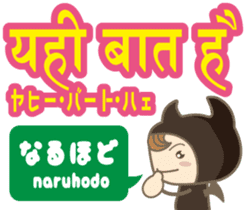 Easy!! Hindi (Japanese subtitles) sticker #13333006