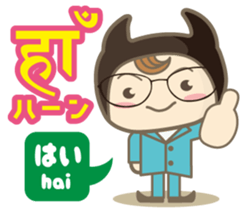 Easy!! Hindi (Japanese subtitles) sticker #13333009