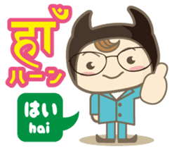 Easy!! Hindi (Japanese subtitles) sticker #13333009
