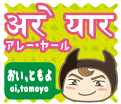 Easy!! Hindi (Japanese subtitles) sticker #13333011