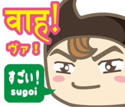 Easy!! Hindi (Japanese subtitles) sticker #13333012