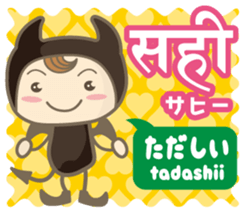 Easy!! Hindi (Japanese subtitles) sticker #13333014