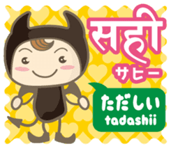 Easy!! Hindi (Japanese subtitles) sticker #13333014