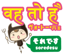 Easy!! Hindi (Japanese subtitles) sticker #13333015