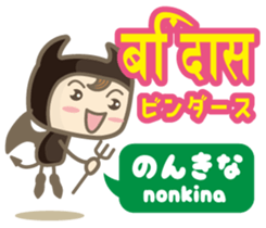 Easy!! Hindi (Japanese subtitles) sticker #13333016
