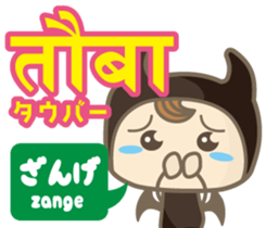 Easy!! Hindi (Japanese subtitles) sticker #13333018