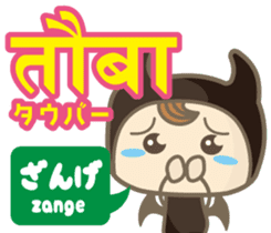 Easy!! Hindi (Japanese subtitles) sticker #13333018