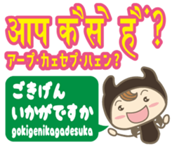 Easy!! Hindi (Japanese subtitles) sticker #13333019