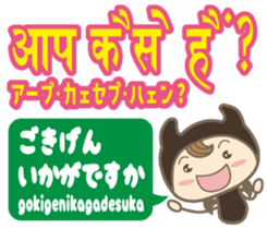 Easy!! Hindi (Japanese subtitles) sticker #13333019