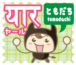 Easy!! Hindi (Japanese subtitles) sticker #13333021