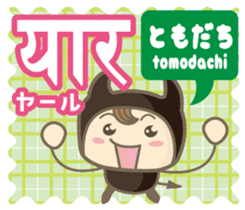 Easy!! Hindi (Japanese subtitles) sticker #13333021