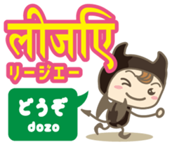 Easy!! Hindi (Japanese subtitles) sticker #13333022