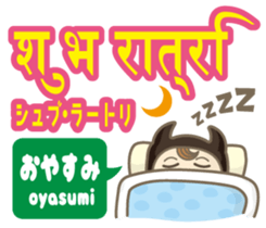 Easy!! Hindi (Japanese subtitles) sticker #13333024