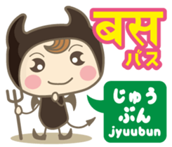 Easy!! Hindi (Japanese subtitles) sticker #13333025