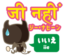 Easy!! Hindi (Japanese subtitles) sticker #13333026