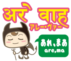 Easy!! Hindi (Japanese subtitles) sticker #13333028