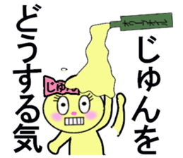 stickers for Jun sticker #13333214