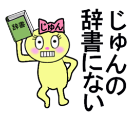 stickers for Jun sticker #13333215