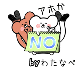 Ermine Sticker for Watanabe sticker #13333231