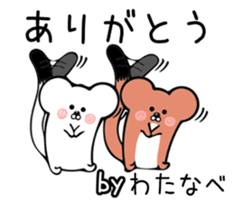 Ermine Sticker for Watanabe sticker #13333236