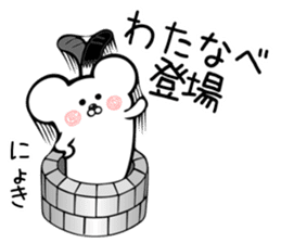 Ermine Sticker for Watanabe sticker #13333238