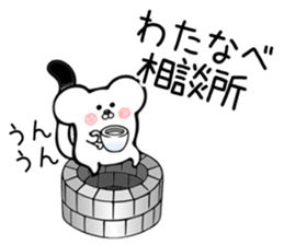 Ermine Sticker for Watanabe sticker #13333239